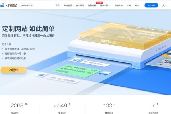 建站工具推荐-振佳策