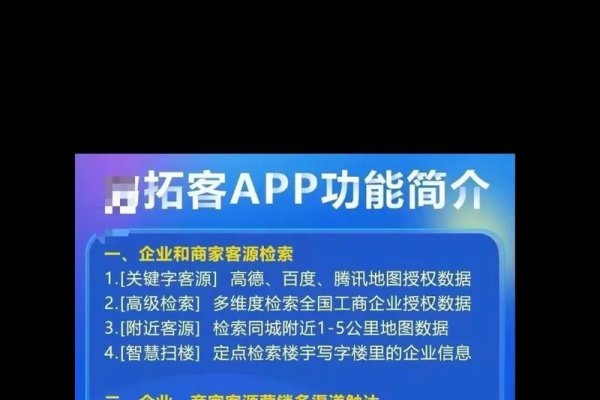 客户信息管理工具，搜客软件与拓客应用介绍及注意事项-振佳策