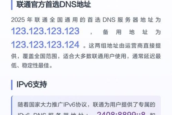 联通首选DNS地址，解析网络的关键节点-振佳策
