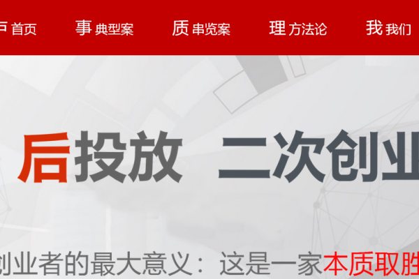 门户网站建设与品牌塑造，选择策略及成功案例分析-振佳策