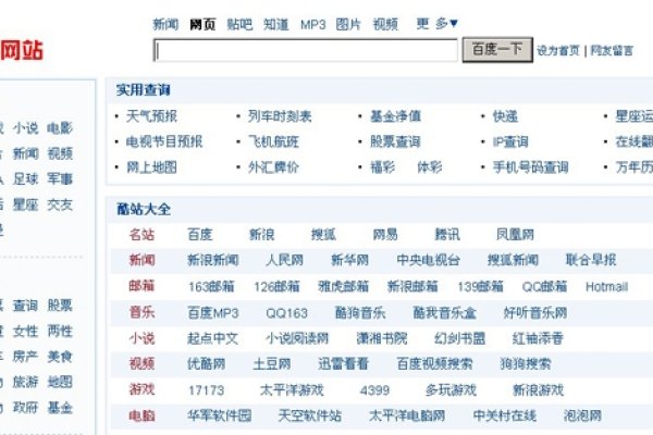 目录搜索引擎相对于全文索引的不足-振佳策