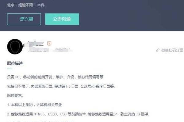 前端工资一般多少？-振佳策