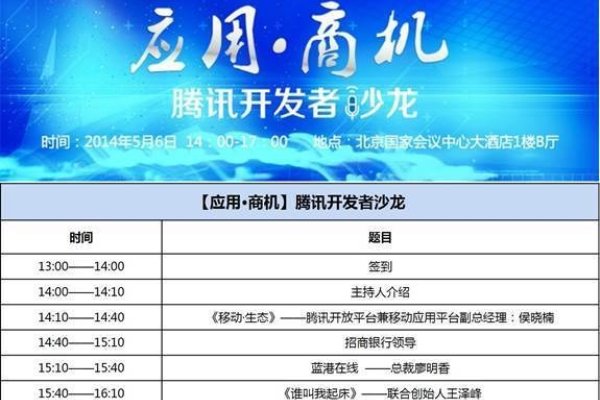 全球互联网信息分发平台-振佳策