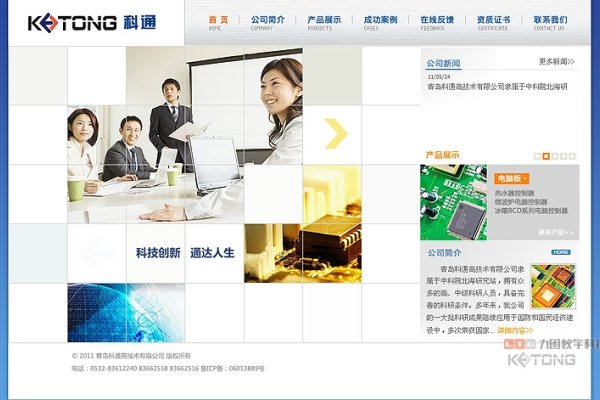 青岛公司网页设计，创新与用户体验的完美结合-振佳策