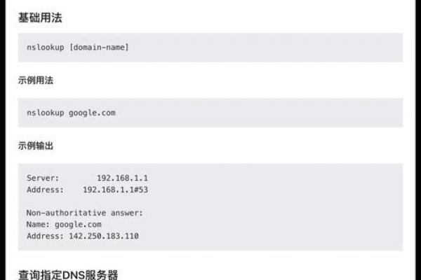 轻松掌握域名与IP之间的转换，如何根据域名查IP-振佳策