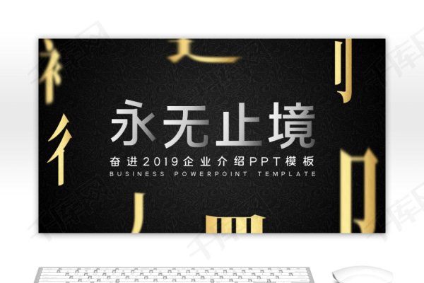 企业简介模板，永联传伟业免费版-振佳策