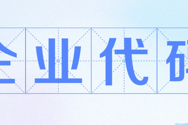 企业网站代码的重要性与运用-振佳策