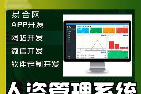 人力资源系统概览，高效管理招聘与人事工作-振佳策