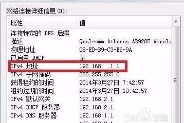 如何查询电脑IP地址-振佳策