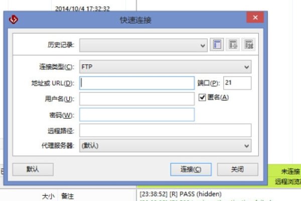 如何登陆FTP账号-振佳策