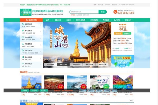 如何打造旅游网站，从基础到成功的步骤指南-振佳策