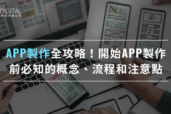 如何打造一款成功的软件APP-振佳策