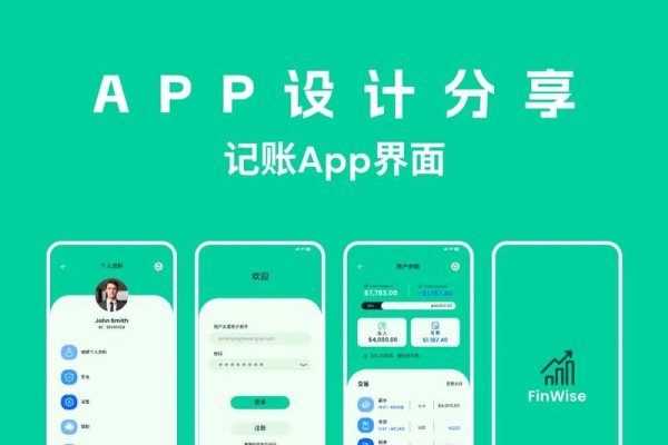 如何开发一款高效的记账软件-振佳策