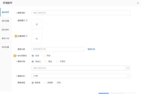 如何开发预约小程序-振佳策