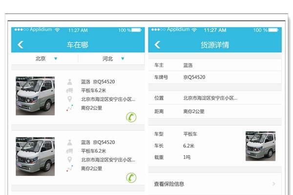 如何设计一款成功的app软件-振佳策