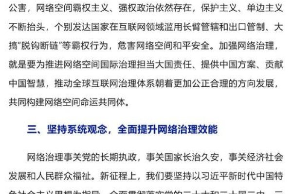 市和区人民政府应当推进网络平台建设的文章-振佳策