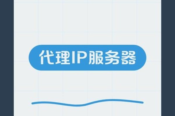 手机代理服务器软件，连接世界的桥梁-振佳策