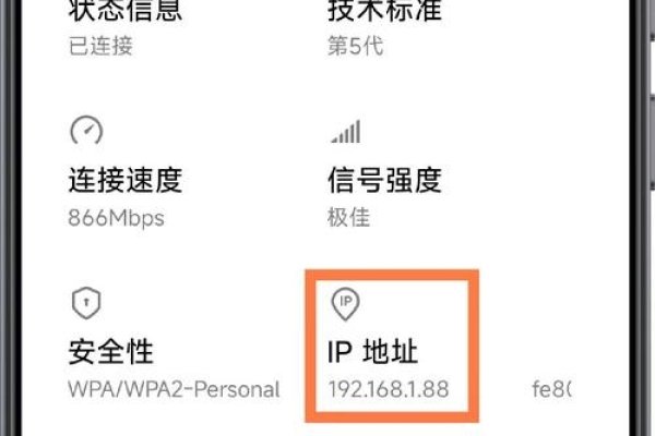 手机数据网络IP地址查询的步骤与重要性-振佳策