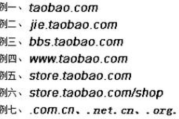 手机淘宝二级域名解析-振佳策