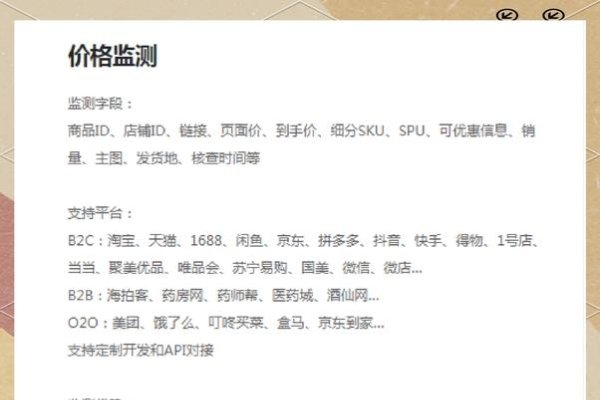 双十一价格监控网站大全-振佳策