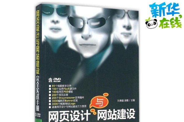 数字化时代下的网站建设方案书撰写指南-振佳策