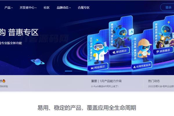 推荐ASP源码企业及优质电商开源项目官方地址汇总-振佳策