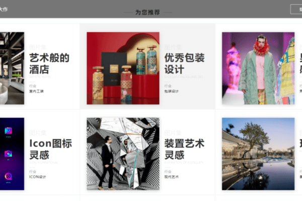 推荐艺术设计网站，Homeadore等设计灵感宝库-振佳策