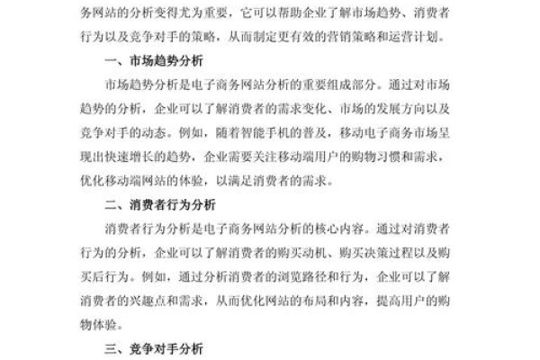 网店设计文献，探索与解析-振佳策