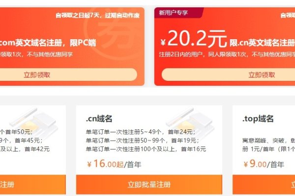 万网域名续费发票问题及优惠详解-振佳策