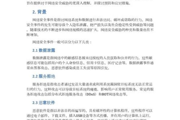 网络安全案例分析，合规测评的重要性与风险应对之道-振佳策