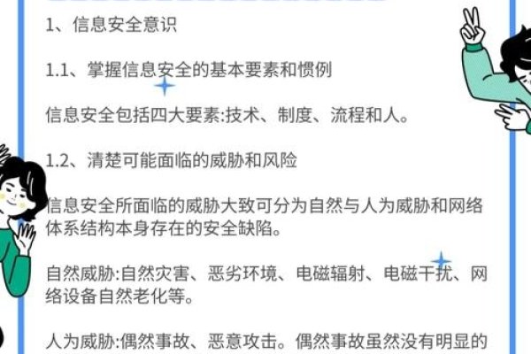 网络安全信息的重要性及其挑战-振佳策