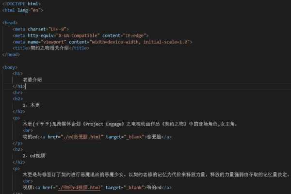 网页超链接制作教程-振佳策