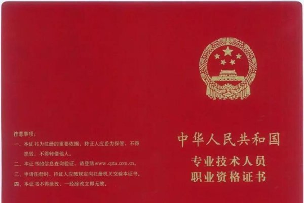 网络管理员证书，提升技能，助力职业发展。-振佳策