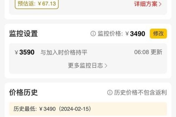 网页价格监控，如何追踪商品历史价格和自动截图证据-振佳策