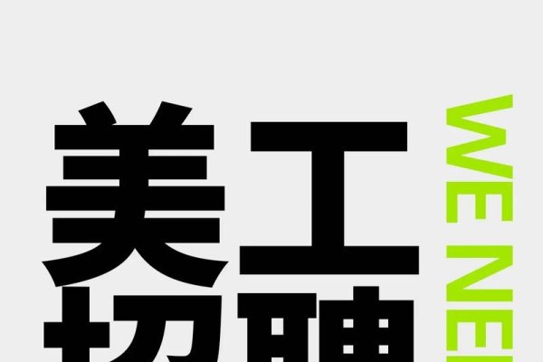网页美工招聘引才策略-振佳策
