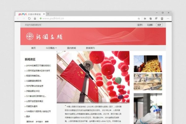 网页设计论文学到的宝贵经验与启示-振佳策