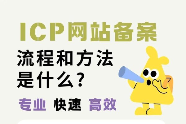 网站备案流程与代办选择，合法、高效的操作指南-振佳策