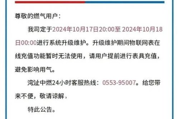 网站改版升级通知及应对指南-振佳策