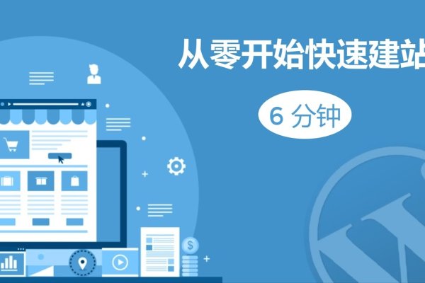 网站建设六个步骤-振佳策