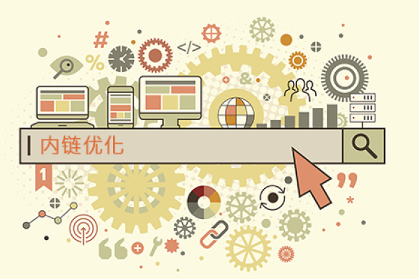 网站内链优化策略-振佳策