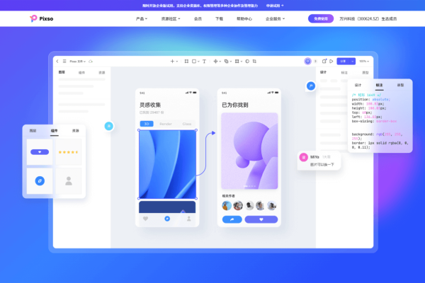 网站前端开发必备软件工具-振佳策