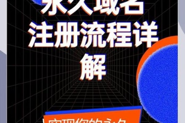 网站设计公司注册全攻略，如何设计吸引人的官网并成功申请域名？-振佳策