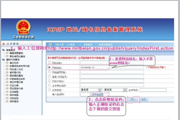 网站维护方法与公安网安备案流程解析及网络工程面试要点梳理-振佳策