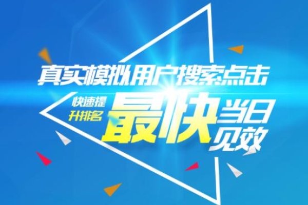 网站SEO优化,快速提升排名的六大好处与实用技巧-振佳策