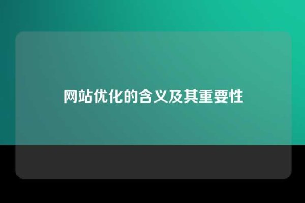 网站运营的含义及其重要性-振佳策