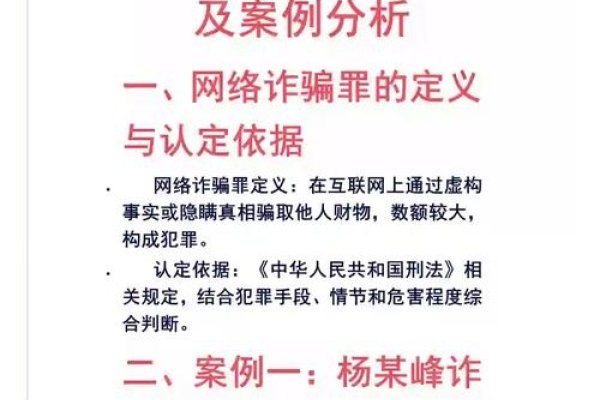 网站转让后的责任界定与法律分析，网恋被骗案例探讨与平台监管职责解析-振佳策