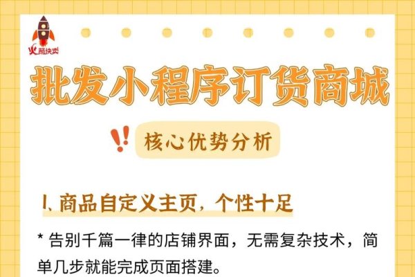 小程序商城的好处与优势-振佳策