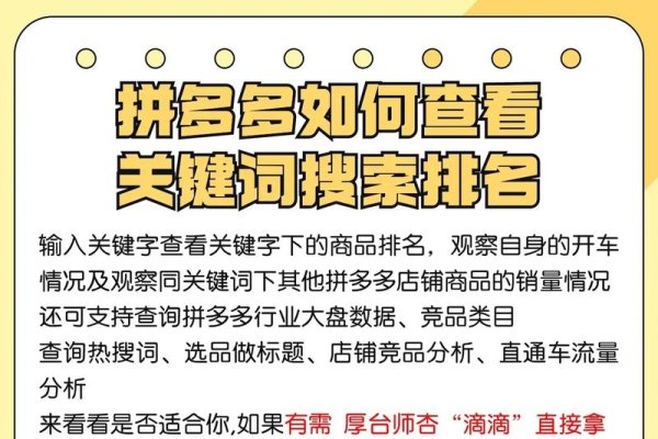 拼多多刷关键词策略，精准选词，提升曝光与转化-振佳策