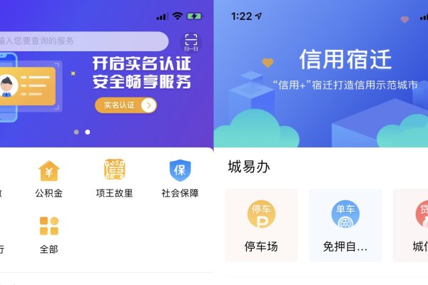 京东宿迁，数据安全的城市操作系统试点与业务扩展前景-振佳策