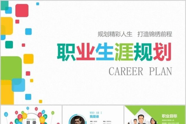 移动应用开发专业心得，兴趣与职业规划的关键-振佳策